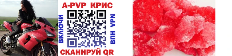 купить наркотик  Углегорск  Alpha PVP крисы CK 