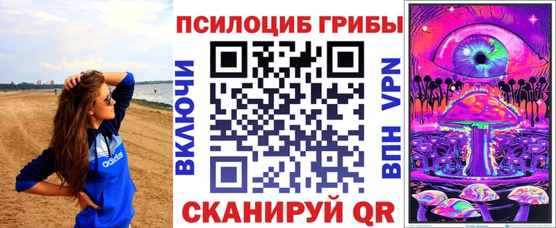 Галлюциногенные грибы MAGIC MUSHROOMS Углегорск